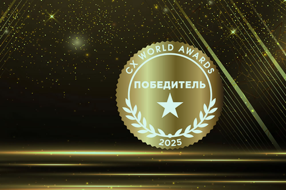 СИБУР — победитель премии Customer Experience World Awards 2025