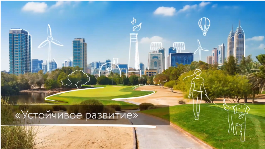 Курс по устойчивому развитию на обучающей платформе «БИЗНЕС ПРАКТИКИ СИБУР». 