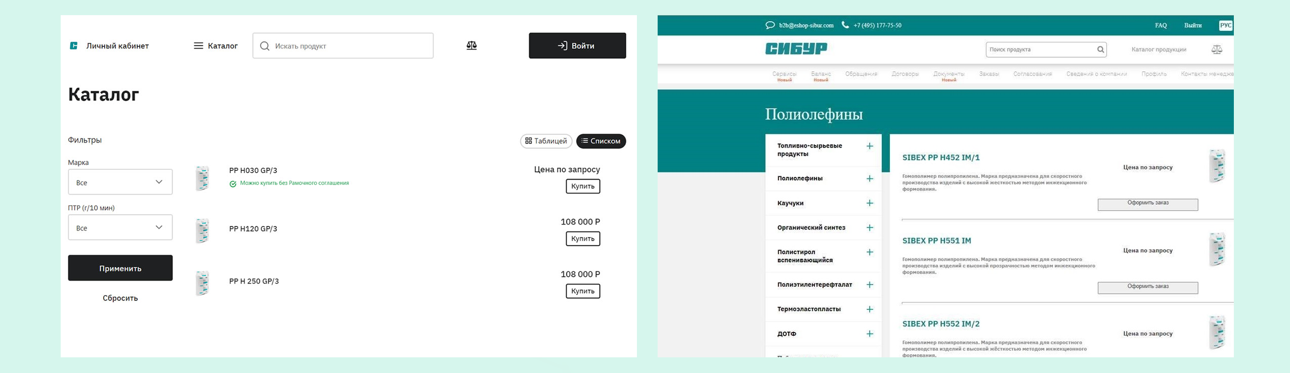 Слева – страница раздела «Полиолефины» оригинального сайта. Справа – аналогичный раздел сайта-клона. Разница налицо, но если не знать, как именно должен выглядеть оригинал, то и не возникнет никаких поводов для беспокойства. Даже опытный пользователь платформы СИБУРа может не заподозрить обмана, приняв отличие в дизайне за очередное обновление сайта.  
